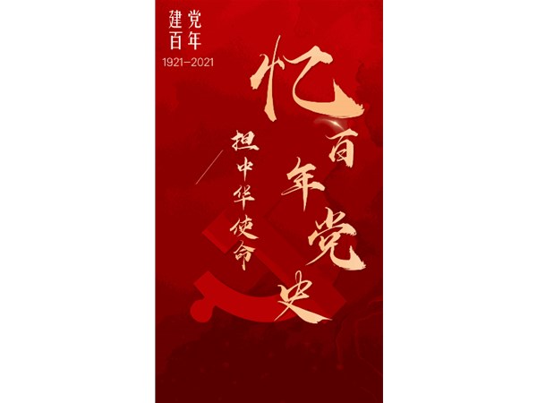 @全市黨員，請(qǐng)查收6月份學(xué)習(xí)清單